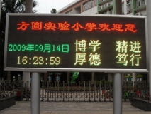 蘇州戶(hù)外P18雙色LED顯示屏