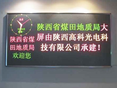 蘇州室內點(diǎn)陣Φ3.0雙色LED顯示屏