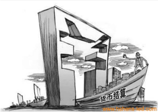 人民幣馬上要火了！ LED顯示屏需高質(zhì)量才有定價(jià)權！ 2.png