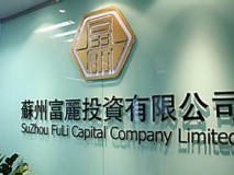 蘇州辦公室背景墻設計 形象墻設計制作安裝展示