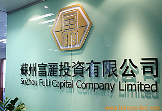 蘇州辦公室背景墻設計 形象墻設計制作安裝展示