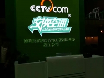 北京交換空間形象墻