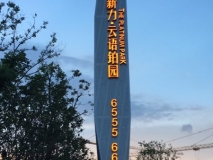 【新力·云語(yǔ)鉑園】精神堡壘效果圖