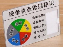 蘇州亞克力銘牌效果