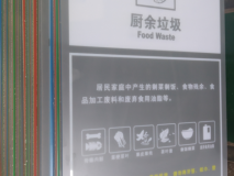 垃圾分類(lèi)雪弗板UV效果展示
